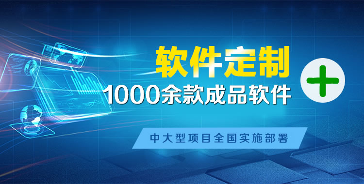 双清管理系统软件软件开发